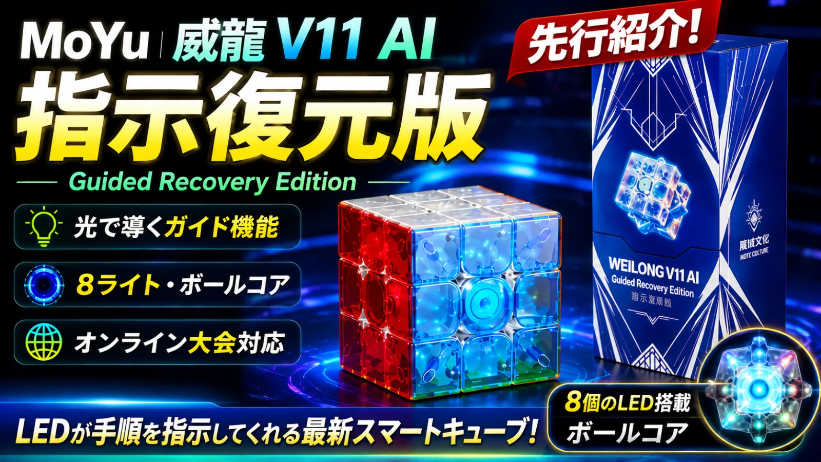 MackeeCube｜最新キューブレビュー＆比較